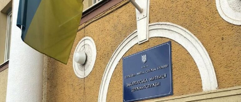 Микола Румянцев став новим керівником Закарпатської митниці