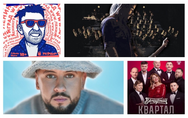 95 Квартал, Монаті, Руки Вверх: на Закарпатті відбудуться концерти відомих артистів