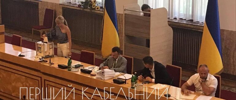 Друге пленарне засідання третьої сесії Закарпатської обласної ради VІII скликання – ПРЯМИЙ ЕФІР