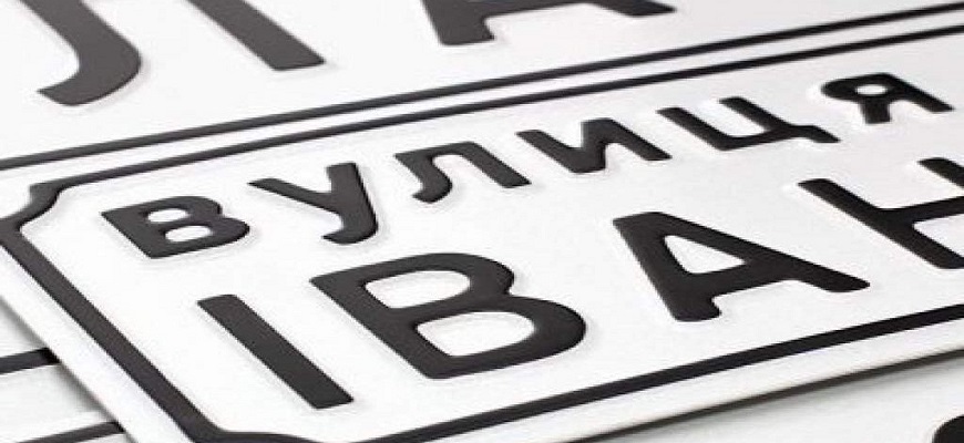 В Ужгороді перейменували дві вулиці