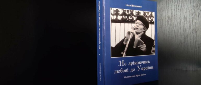 Закарпаття приєднується до Всеукраїнського культурно-освітнього марафону «Наша незалежність»
