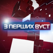 «З перших вуст» про нову модель соціального захисту українців (ВІДЕО)