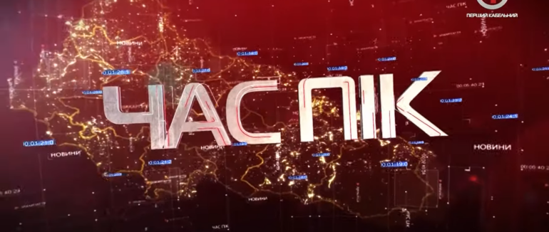 Новини Закарпаття за 17 серпня (ВІДЕО)