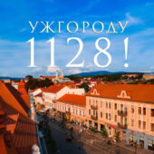 1128 річниця: як відзначатимуть День Ужгорода