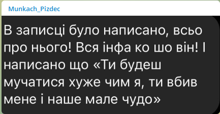 самогубство, Мукачево, дівчина, трагедія, подробиці, передсмертна записка, кохання