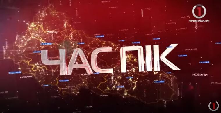 Новини Закарпаття 6 серпня