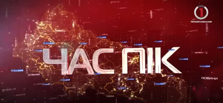 Новини Закарпаття 12 серпня