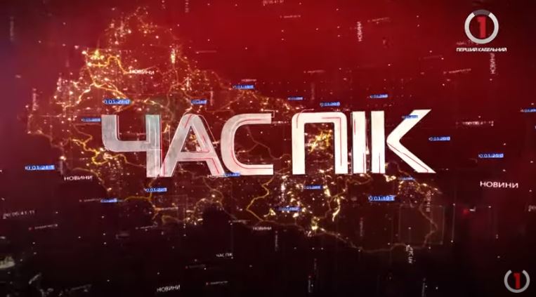 Новини Закарпаття 26 серпня