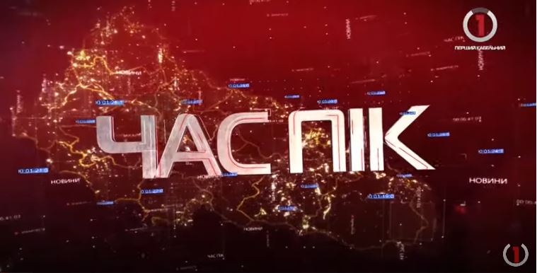 Новини Закарпаття 4 серпня