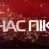 Новини Закарпаття 10 серпня