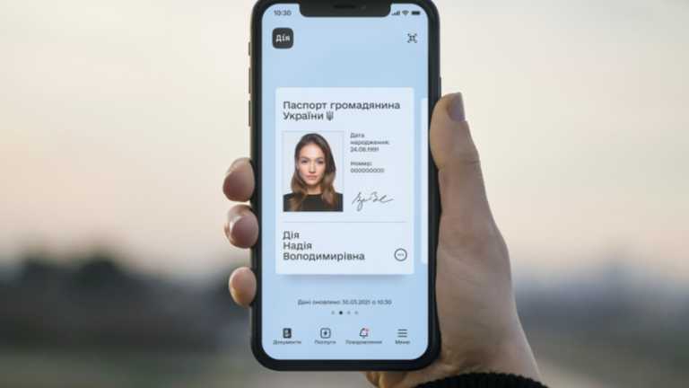 Відтепер цифрові паспорти в Дії мають таку ж силу, як паперові чи пластикові
