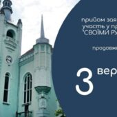 Проєкт «Своїми руками»: у Мукачеві виділять 500 тисяч на реалізацію ідей містян