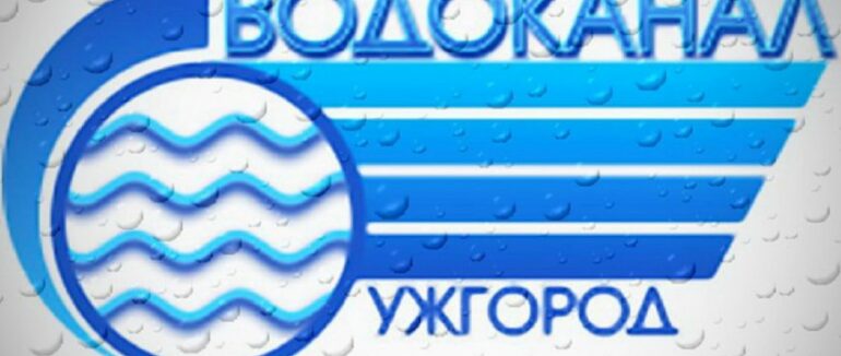 Сьогодні частина Ужгорода буде без води