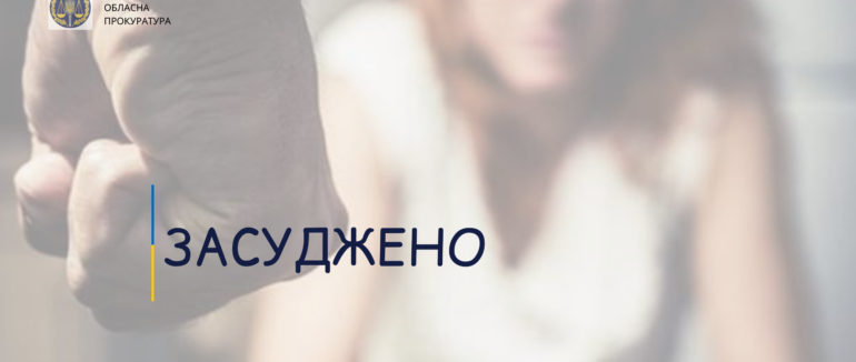 Забив дружину до смерті: ревнивого жителя Закарпаття засуджено на 8 років ув’язнення