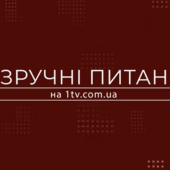 Який характер у закарпатців? (ВІДЕО)