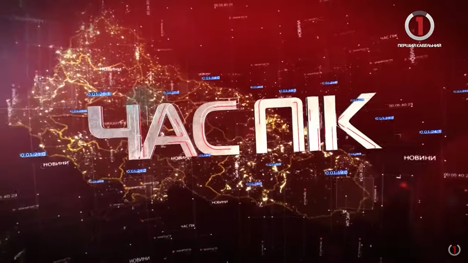 Новини Закарпаття 22 вересня (ВІДЕО)