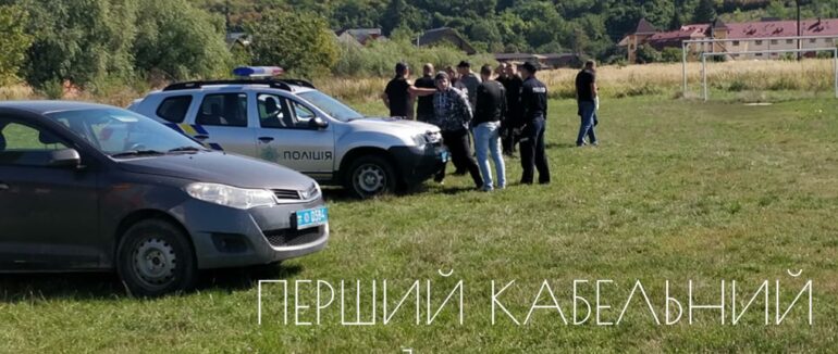 Ексклюзивне затримання: в Берегові серед білого дня зловили псевдозамінувальника