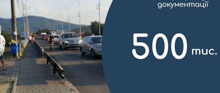 Оголошено тендер: у Мукачеві ремонтуватимуть міст на вулиці Садовій