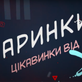 “Цікавинки від Даринки”: ведуча Даша знає, як покращити Ваш настрій!(ВІДЕО)