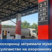 18-річний хлопець побив працівника АЗС у Мукачеві