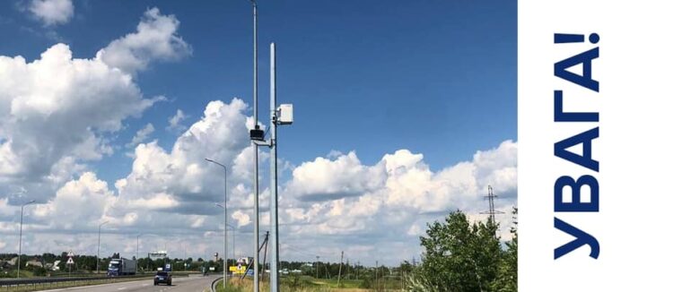 До уваги водіїв!: сьогодні в Мукачівському районі запрацювали іще 2 камери автофіксації порушень ПДР