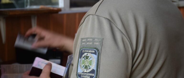 Розшукуваний злочинець намагався виїхати через кордон з України