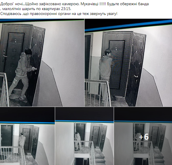 Неповнолітні крадії: в Мукачеві вночі намагалися проникнути в квартиру