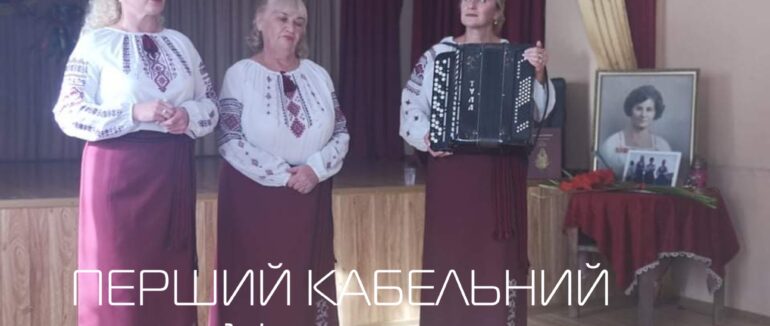Легенда Закарпаття: на Мукачівщині відбувся вечір пам’яті Ольги Прокоп