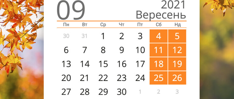 Відомо, коли в Україні введуть “жовту” зону та посилять карантин