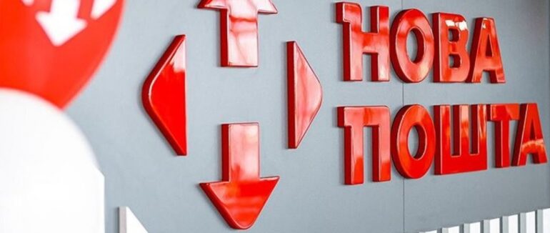 Шахрайство: “Нова Пошта” оприлюднила важливу інформацію