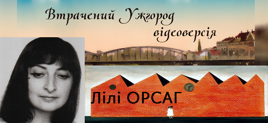 Сьогодні відбудеться прем’єра нового епізоду проєкту «Втрачений Ужгород. Відеоверсія»