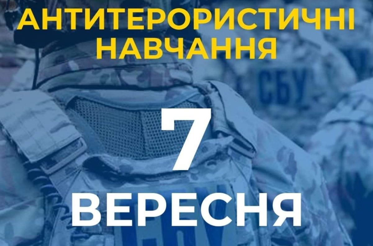 В Ужгороді відбудуться планові антитерористичні навчання: містом буде обмежено рух (СХЕМА)