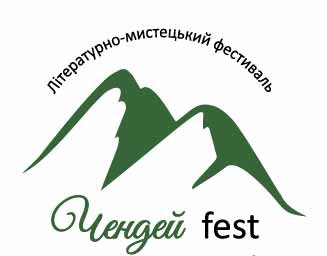 Завтра в Ужгороді стартує третій Чендей-фест (ПРОГРАМА)