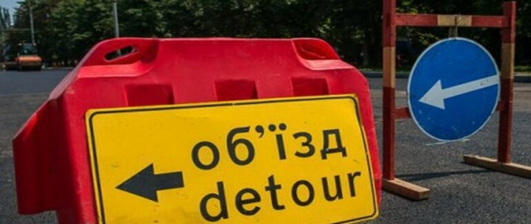Завтра в Мукачеві буде перекрито частину вулиць