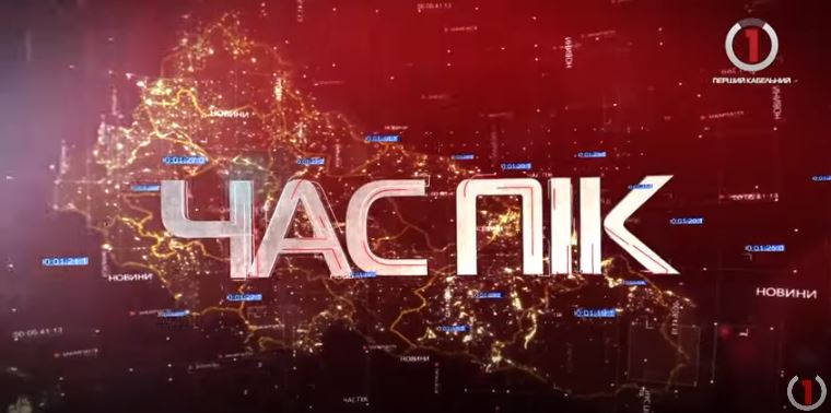 Новини Закарпаття 21 вересня