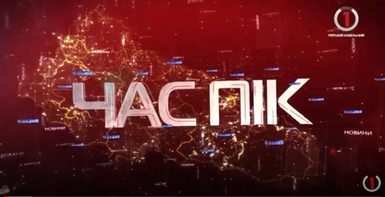 Новини Закарпаття за 2 вересня
