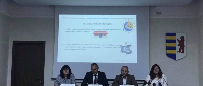 Підприємців обласного центру Закарпаття запрошують до участі в «Конкурсі стартапів 2021» 