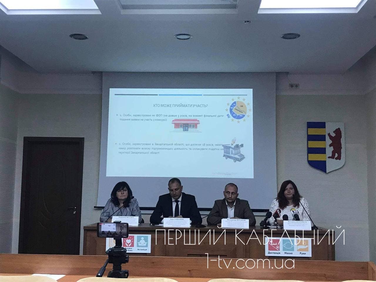 Підприємців обласного центру Закарпаття запрошують до участі в «Конкурсі стартапів 2021»