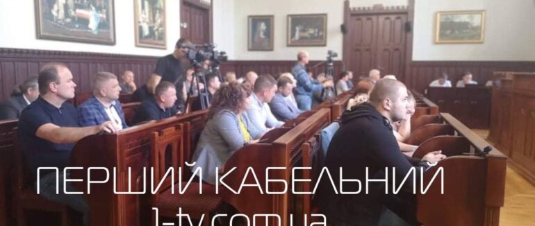 Зміни на краще: рішення позачергової сесії Мукачівської міської ради