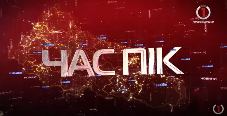 Новини Закарпаття 20 вересня