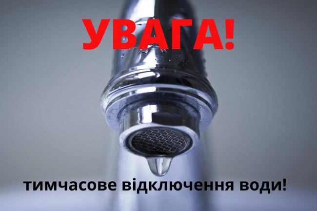 У Мукачеві десятки вулиць залишаться без води