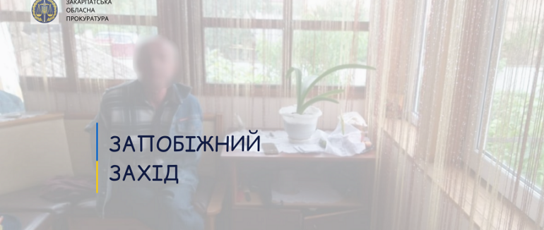 Взято під варту закарпатця, який вдарив ножем у спину племінника