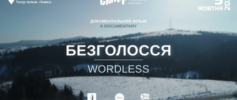 В Ужгороді сьогодні покажуть цікаві фільми