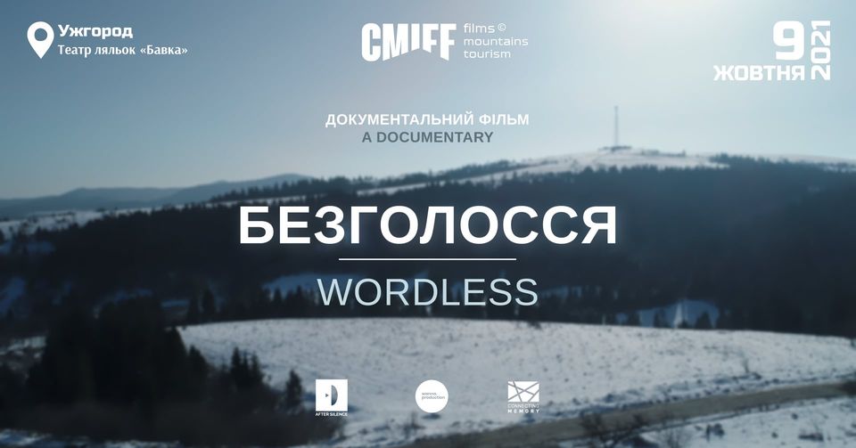 В Ужгороді сьогодні покажуть цікаві фільми
