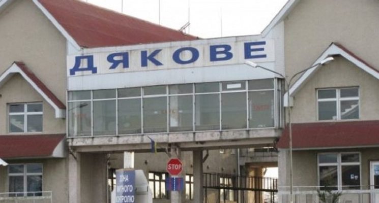 ПП «Дякове» не працює