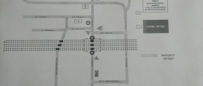 У Мукачеві на 4 дні закриють один із переїздів міста