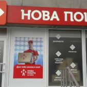 Як працюватиме “Нова пошта” та “Укрпошта” із 14 по 17 жовтня, на довгі вихідні