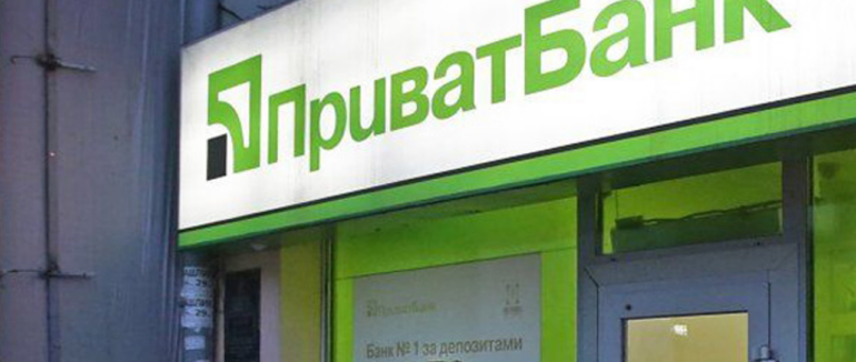 “ПриватБанк” вводить нові обмеження на перекази