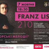 В Ужгороді відбудеться концерт до 210-річчя Ференца Ліста
