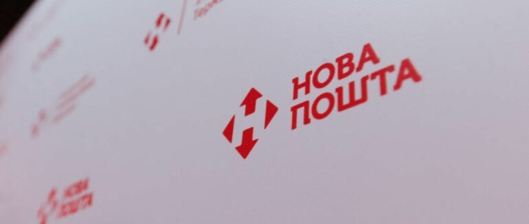 “Нова пошта” попереджає українців про нову аферу шахраїв